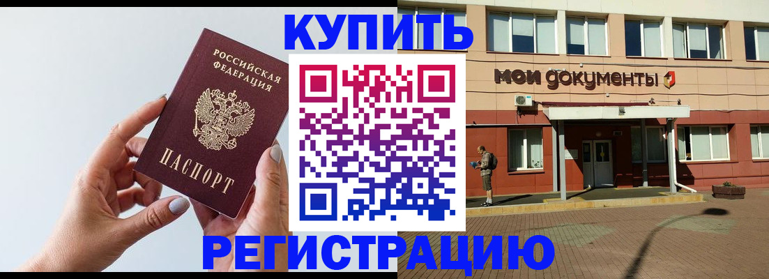 пропишу в квартире в Петропавловске-Камчатском