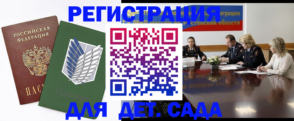 временная регистрация поиск в Петропавловске-Камчатском