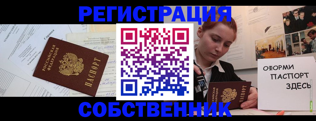 временная регистрация для школы в Петропавловске-Камчатском