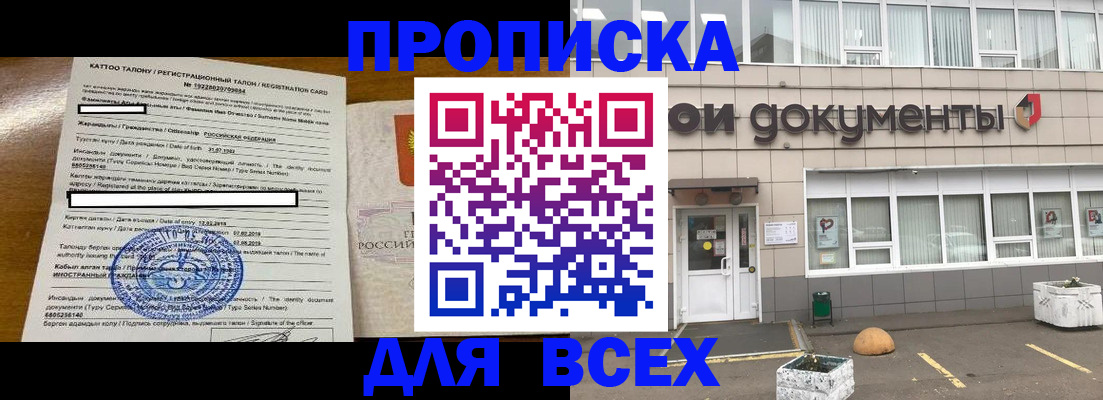прописка ребенка в Петропавловске-Камчатском